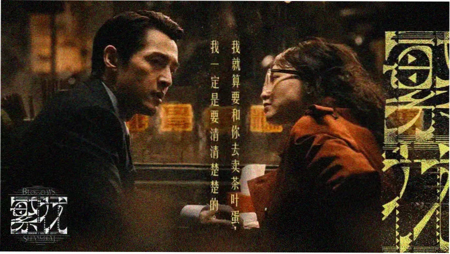 羔羊大律师高清完整版 4K修复版主视觉海报