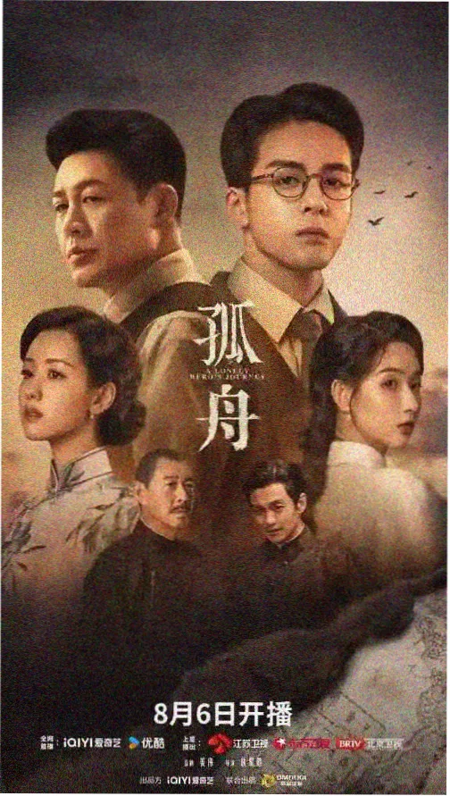 羔羊大律师终审辩词特别篇海报